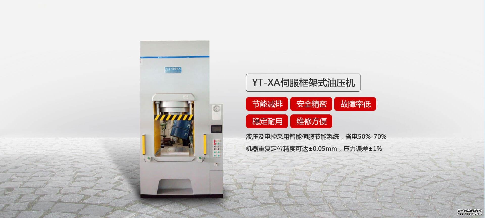 YT系列框架式香蕉视频啪啪啪