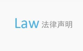 香蕉视频IOS在线观看机械（www.yeyaji.com）网站法律声明