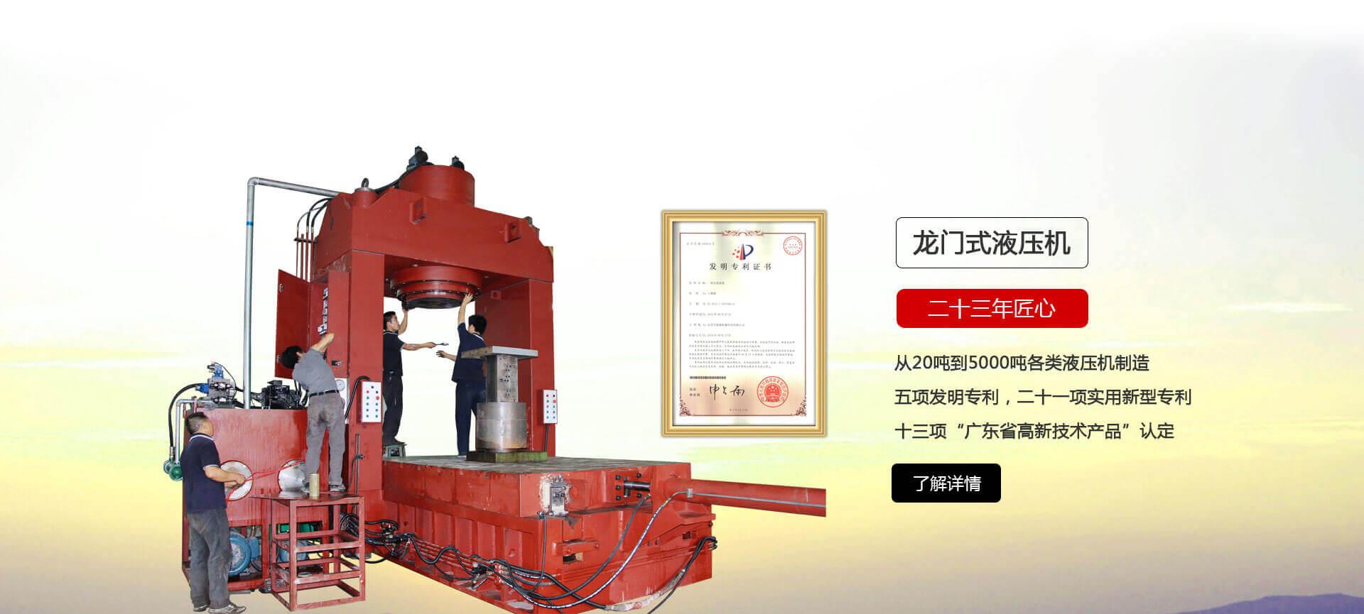 YT-LM系列龙门式香蕉视频啪啪啪